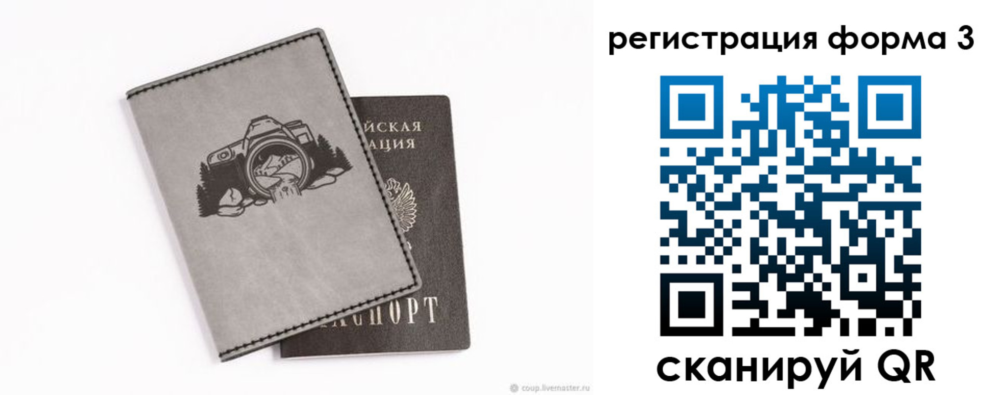 временная регистрация для школы в Калаче